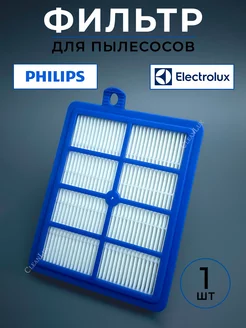 HEPA фильтр для пылесоса Филипс FC ELECTROLUX ZSPC Philips 26748587 купить за 365 ₽ в интернет-магазине Wildberries