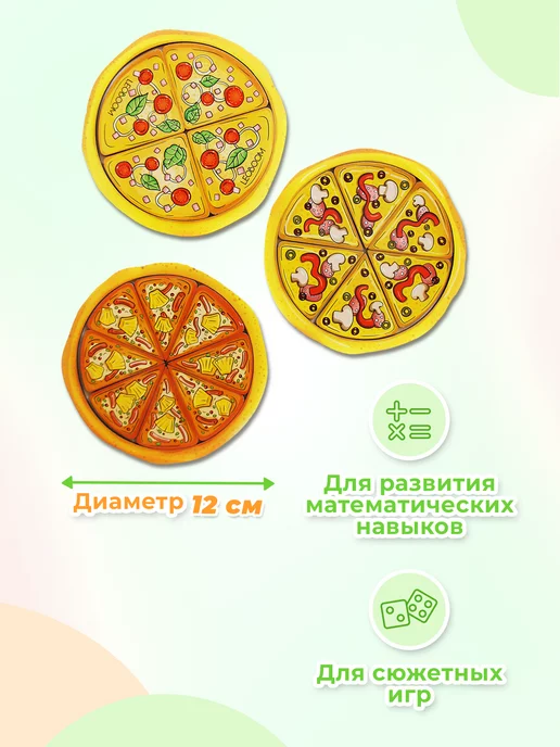 Smile-Decor Игровой набор "Пиццерия", математическая игра, рамка-вкладыш, вариант, фото 2