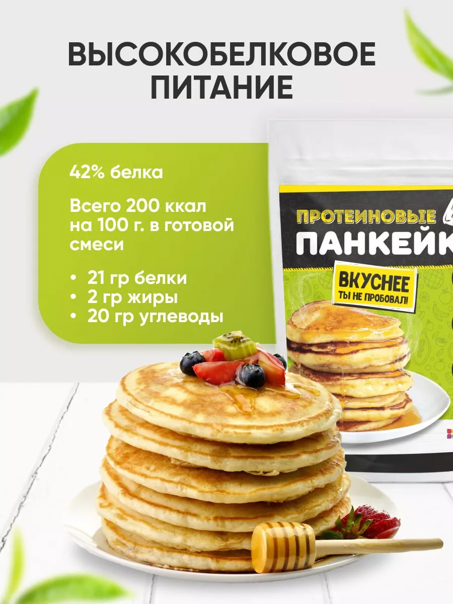 Протеиновые блины, панкейки, оладьи Newa Nutrition 26749679 купить в  интернет-магазине Wildberries