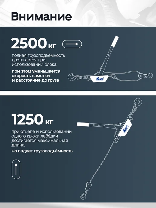 KRAFT Лебедка ручная рычажная автомобильная 2,5т, 2 5т, фото 4