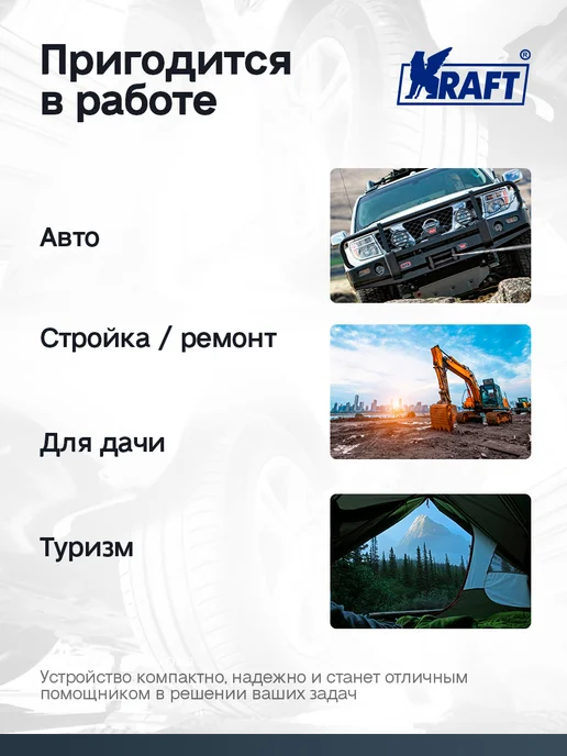 KRAFT Лебедка ручная рычажная автомобильная 2,5т, 2 5т, фото 7