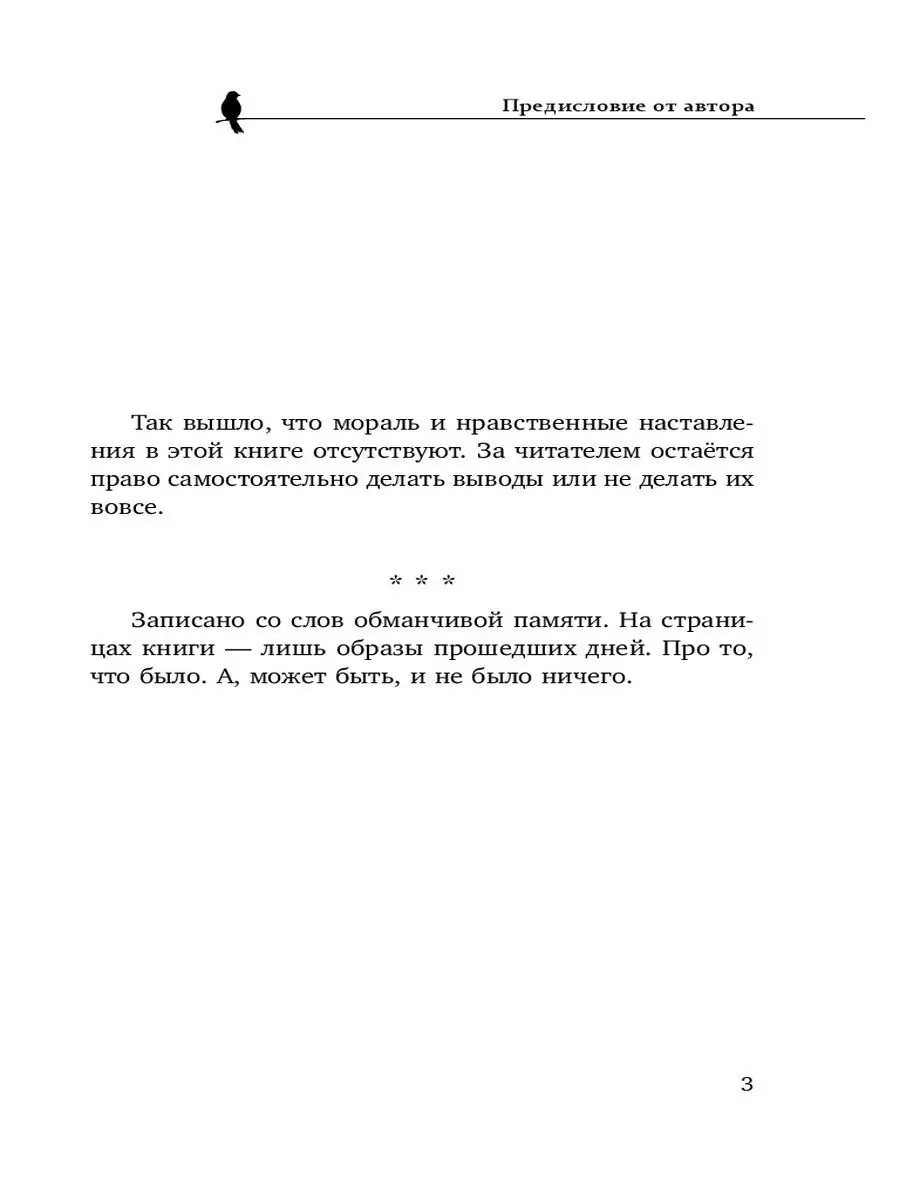 Ань, чего молчишь? Неосторожные шаги юности Эксмо 26751190 купить в  интернет-магазине Wildberries