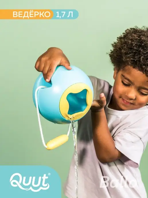 Quut Детское ведерко для воды Ballo, 3,6 л, 1,7 л