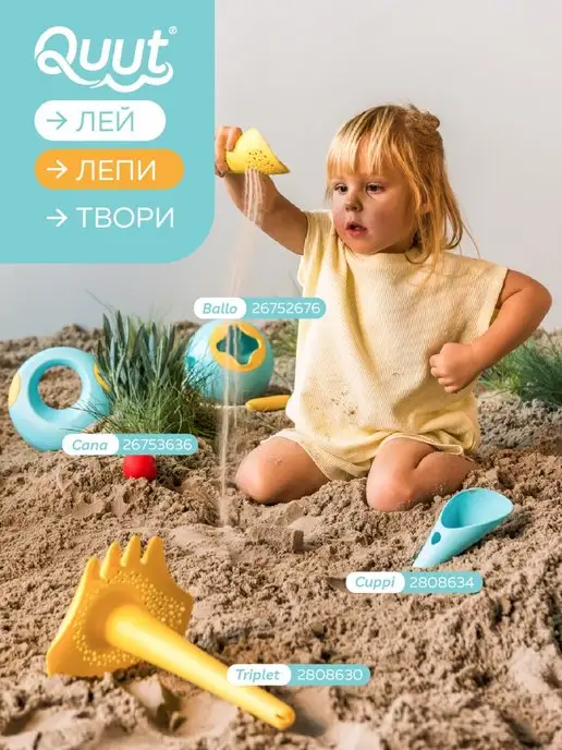 Quut Детское ведерко для воды Ballo, 3,6 л, 1,7 л, фото 3