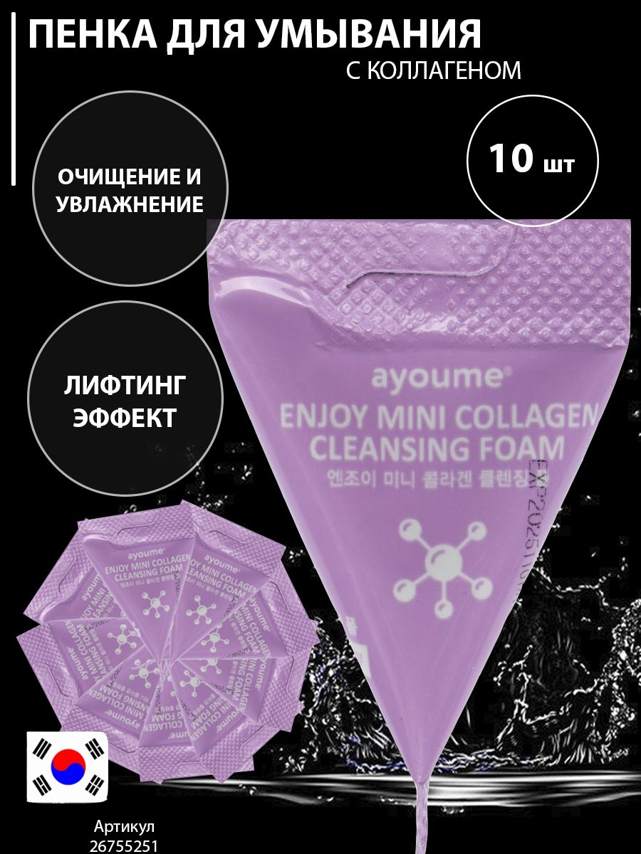 Enjoy mini collagen