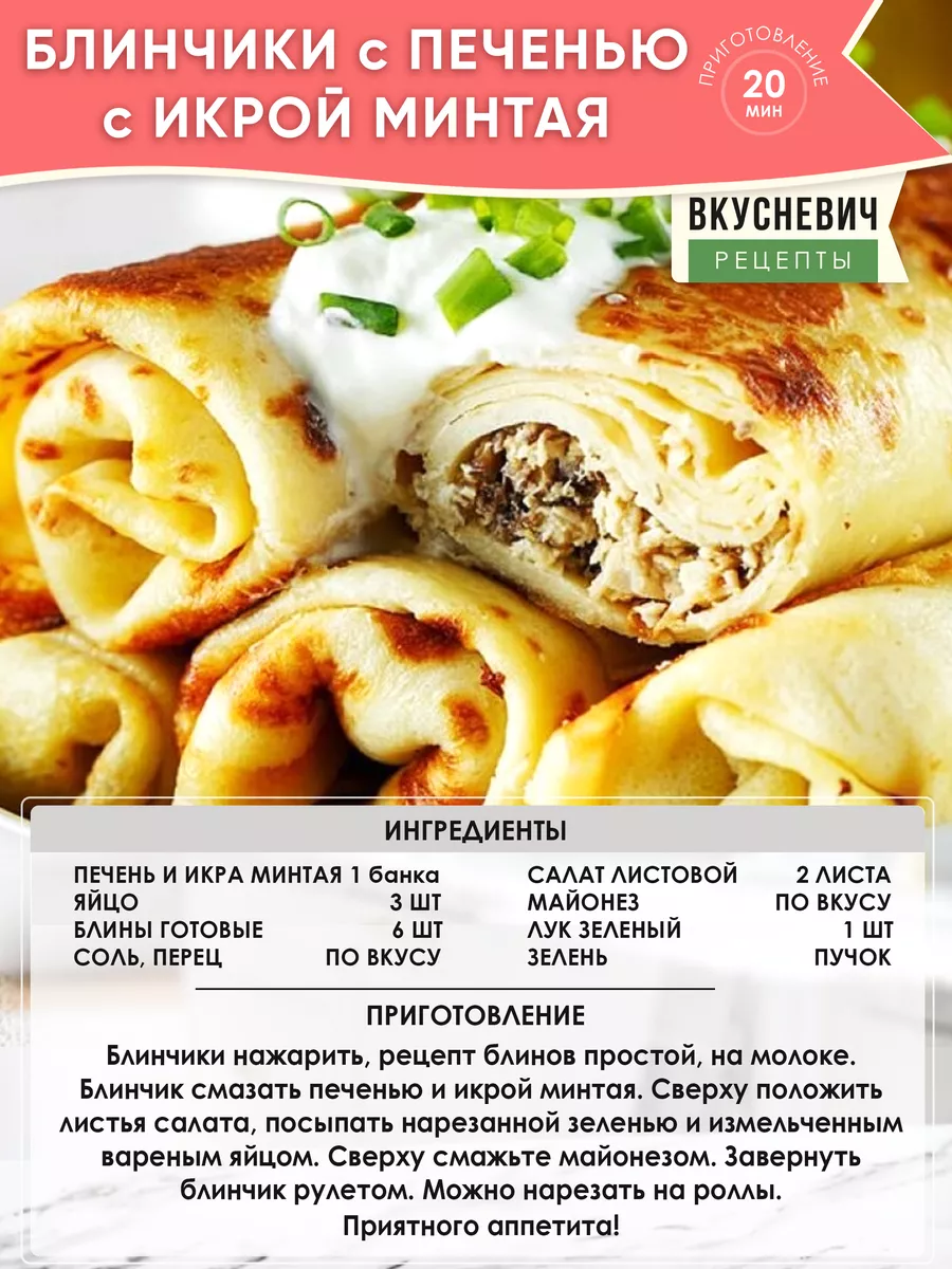 Печень и икра минтая консервы рыбные 3 шт 360 грамм ВКУСНЕВИЧ 26756210  купить за 430 ₽ в интернет-магазине Wildberries