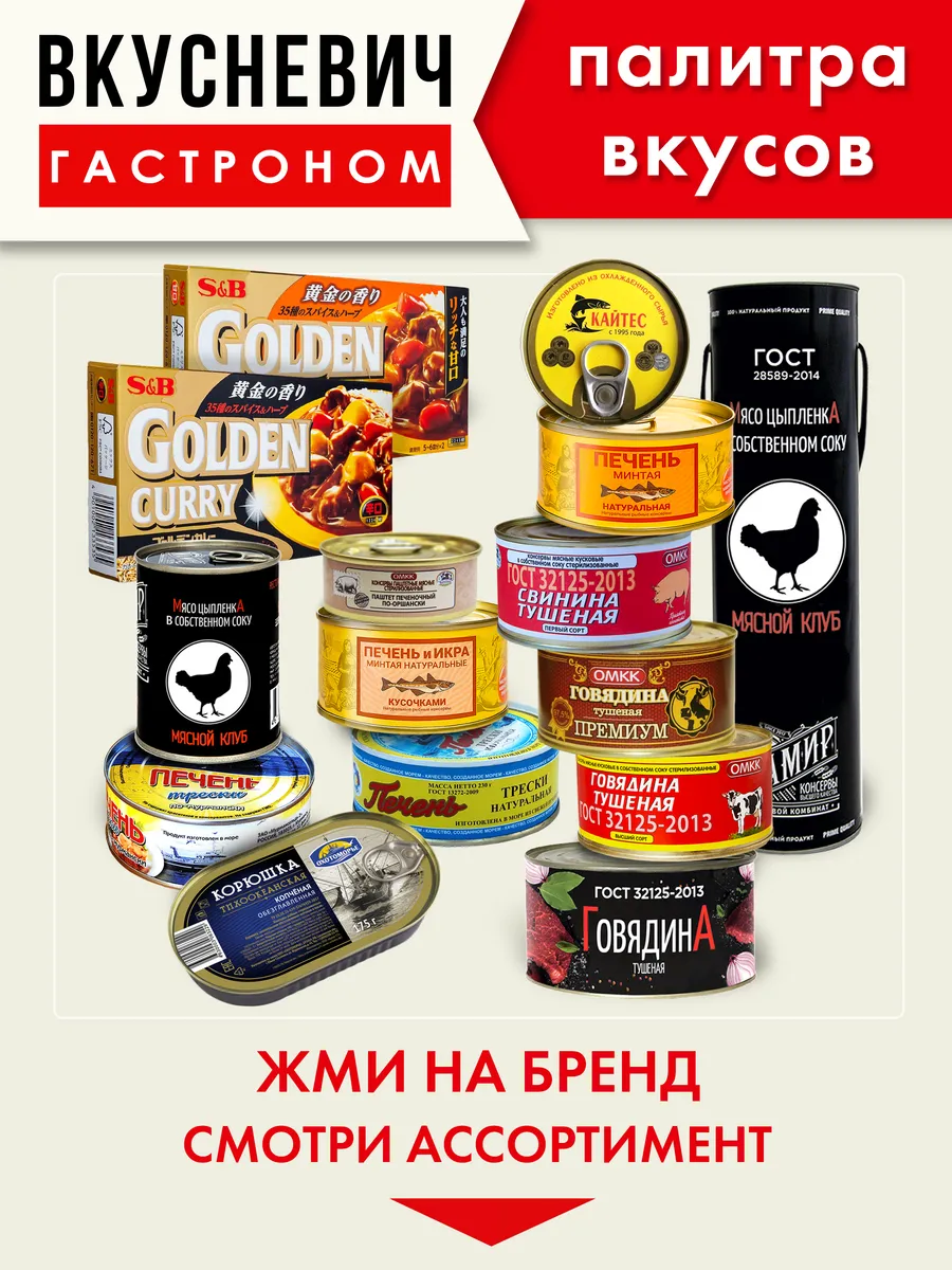 Печень и икра минтая консервы рыбные 3 шт 360 грамм ВКУСНЕВИЧ 26756210  купить за 430 ₽ в интернет-магазине Wildberries