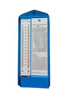 Гигрометр психрометрический ВИТ-2 ВИТ 26756564 купить за 2 265 ₽ в интернет-магазине Wildberries