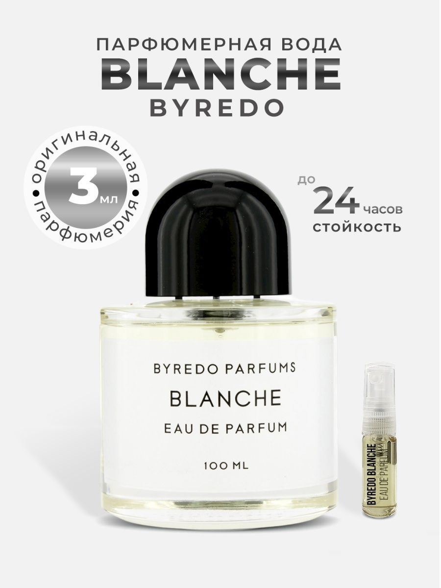 Духи свежие цветочные Byredo Blanche Selektiv.bar 26757557 купить за 631 ₽  в интернет-магазине Wildberries