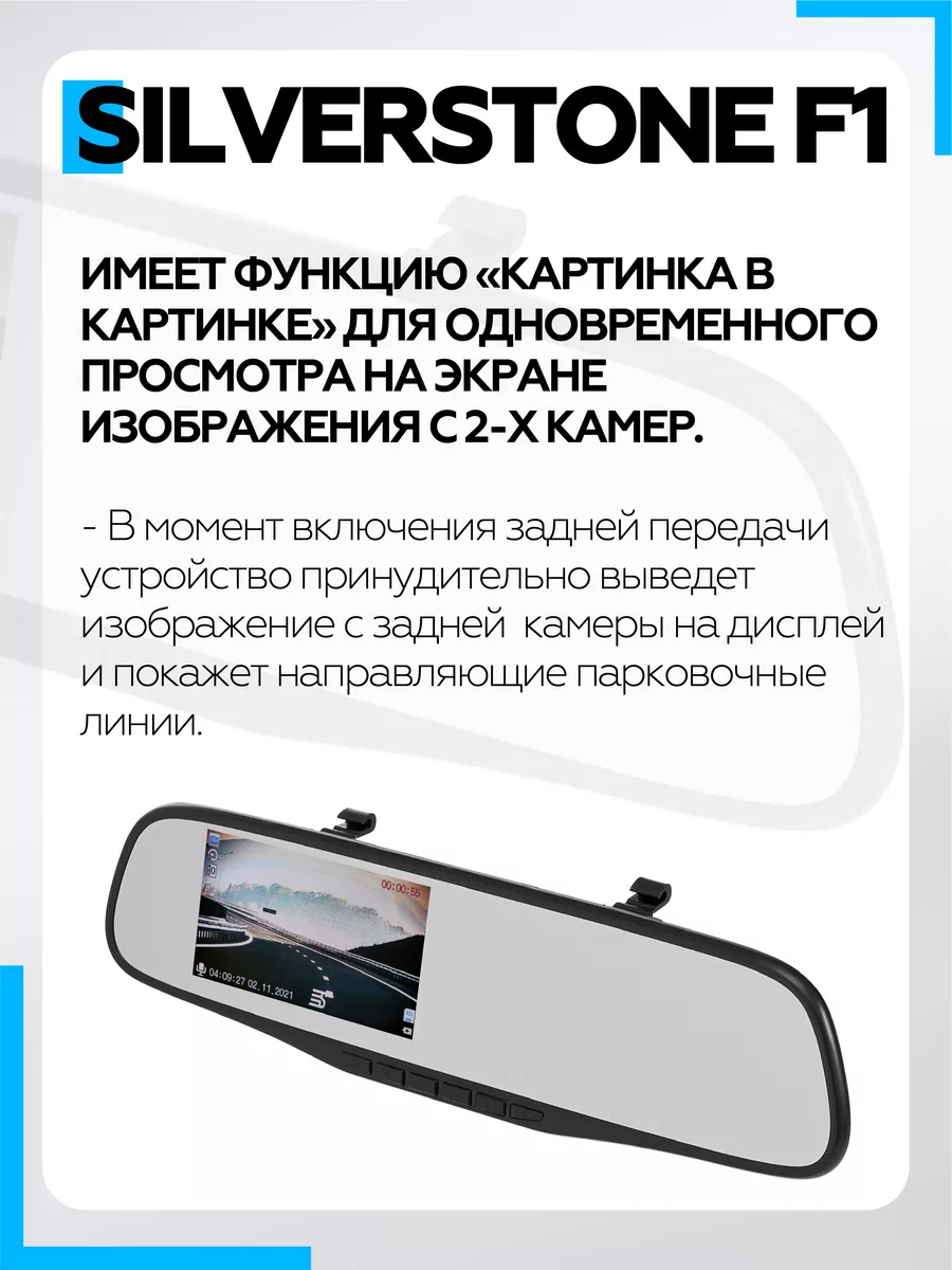 Видеорегистратор зеркало для автомобиля SILVERSTONE F1 26758961 купить за 3  591 ₽ в интернет-магазине Wildberries