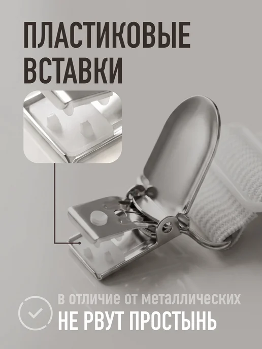 IKEA держатели для простыни зажимы фиксаторы, белый, фото 2