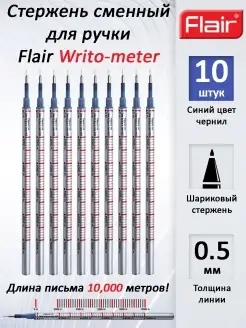 Стержень шариковый к ручке Writo-meter синий 10 шт FLAIR 26765165 купить за 266 ₽ в интернет-магазине Wildberries