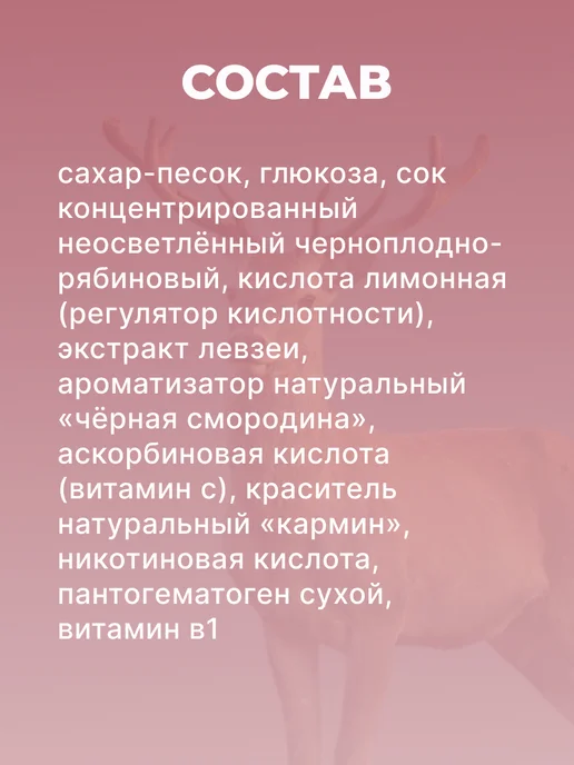 марал Напиток сухой тонизирующий с пантогематогеном 700 г, 700 г, фото 6