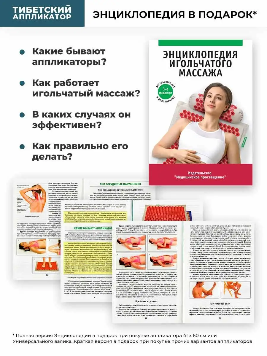 Аппликатор Кузнецова, Массажный коврик Комфорт Лаборатория Кузнецова  26770788 купить за 2 726 ₽ в интернет-магазине Wildberries