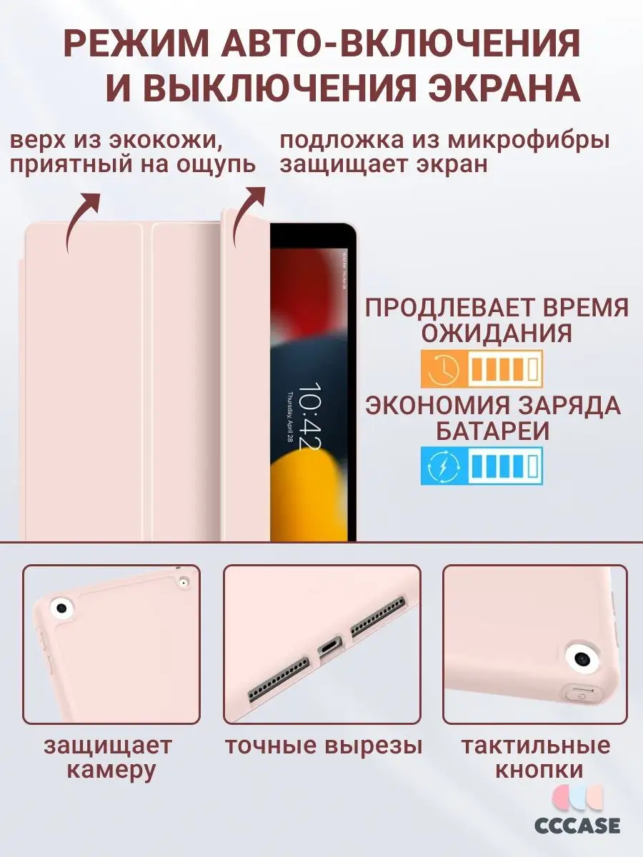 Чехол на iPad 10.2, iPad 9 8 7 с отсеком для стилуса CCCASE 26771091 купить  за 757 ₽ в интернет-магазине Wildberries