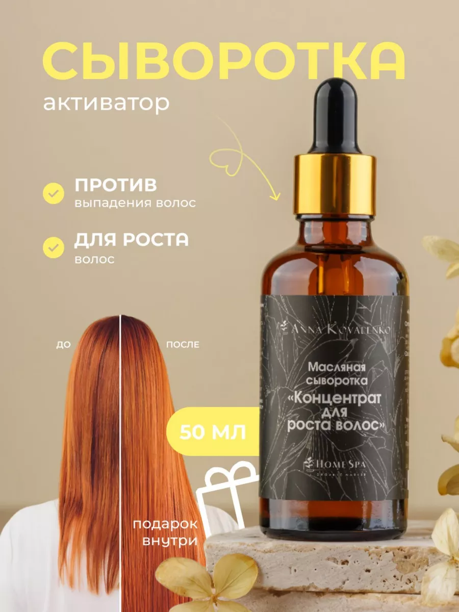 Масло для волос – купить по доступной цене в интернет-магазине Beauty-Bazar в Москве