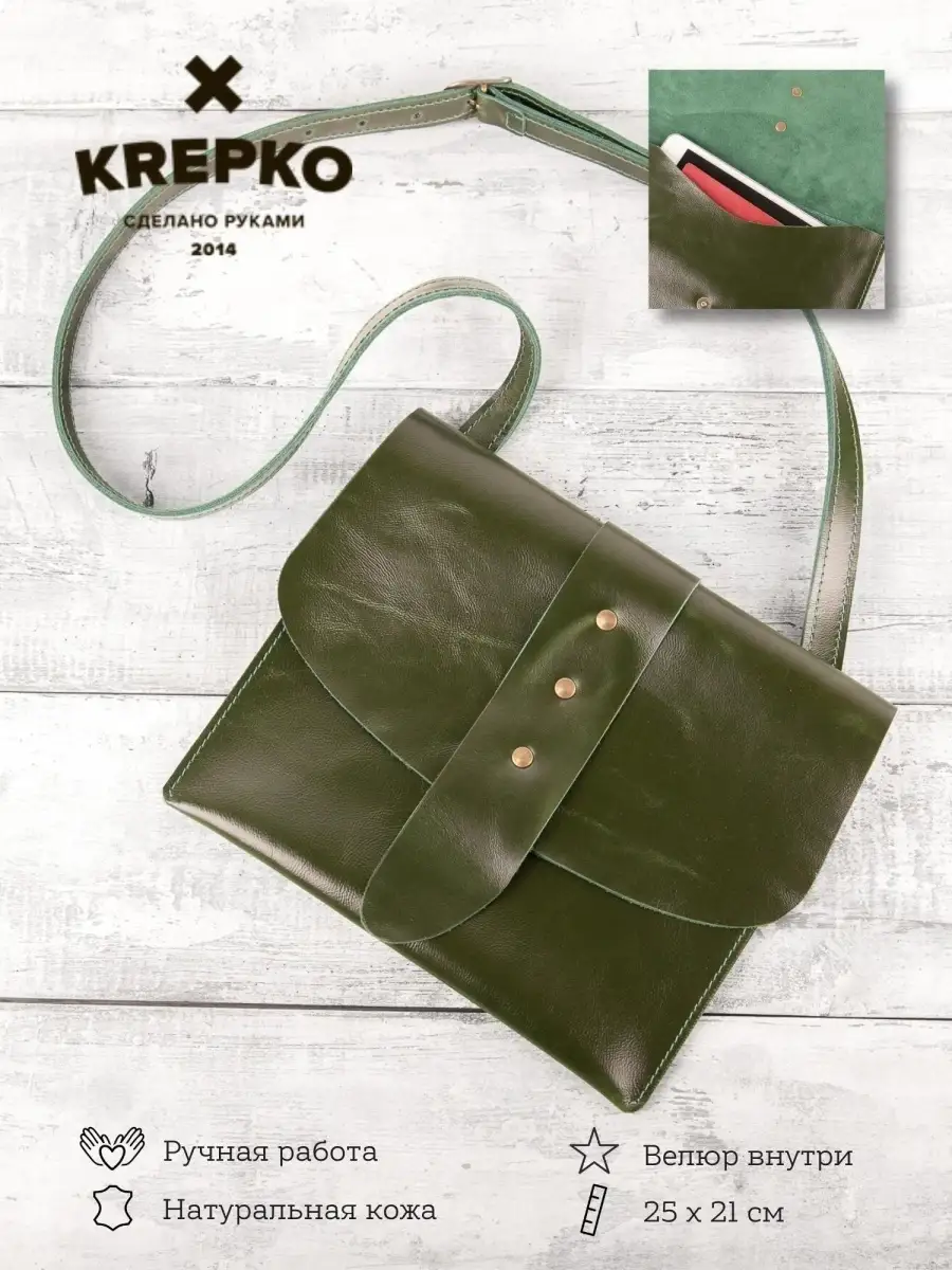 Кросс-боди кожа KREPKO 26774111 купить за 5 920 ₽ в интернет-магазине  Wildberries