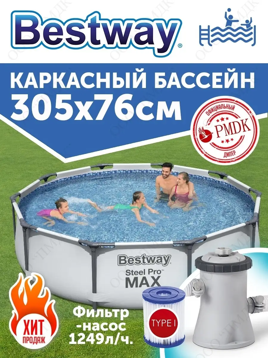 56408 Каркасный бассейн 305х76 см 4678л, фильтр-насос Bestway 26777823  купить за 13 119 ₽ в интернет-магазине Wildberries