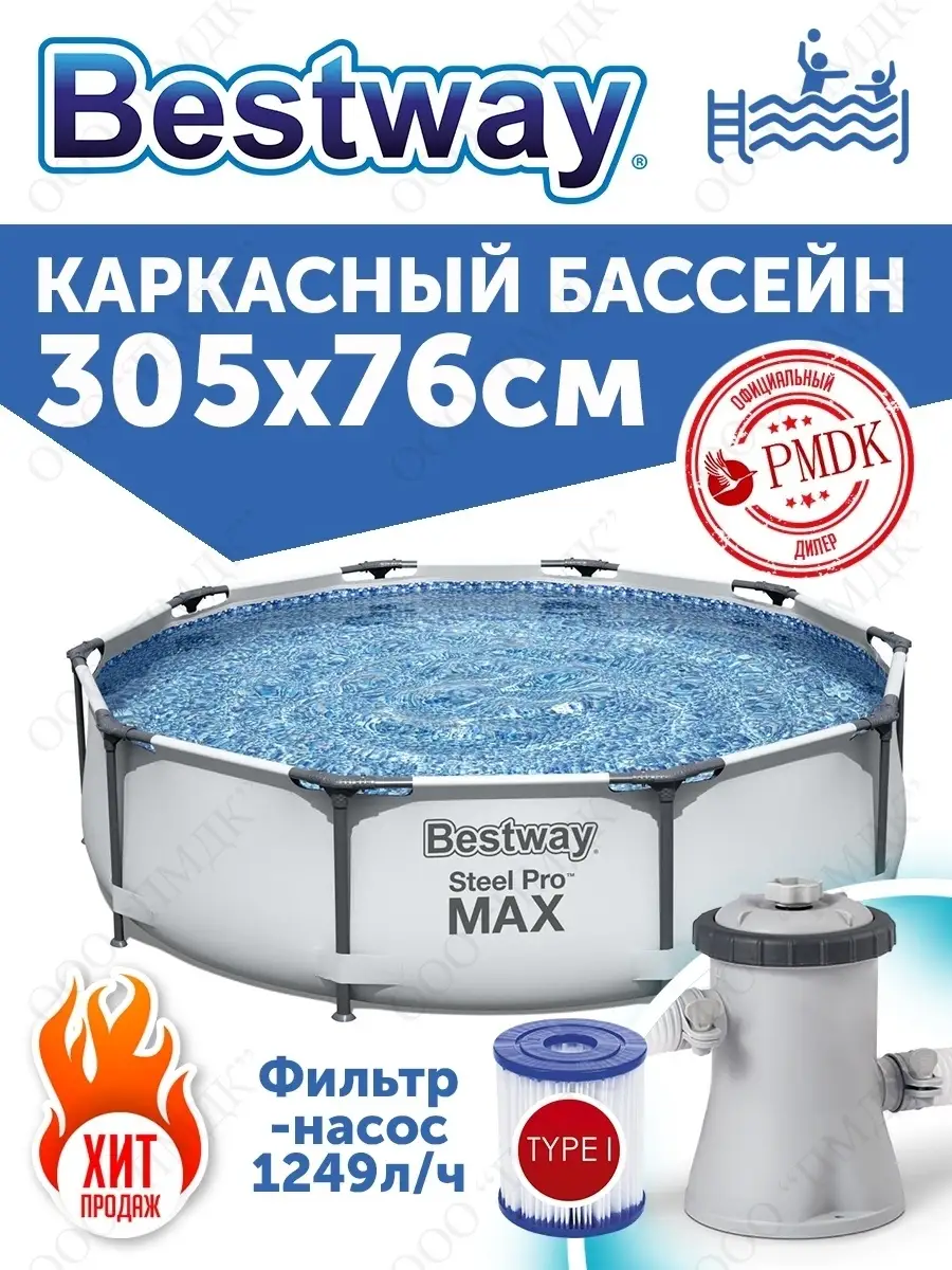 56408 Каркасный бассейн 305х76 см 4678л, фильтр-насос Bestway 26777823  купить за 13 119 ₽ в интернет-магазине Wildberries