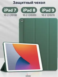 Чехол на iPad 10.2, iPad 9 2021, 8 2020, 7 2019 CCCASE 26778471 купить за 679 ₽ в интернет-магазине Wildberries