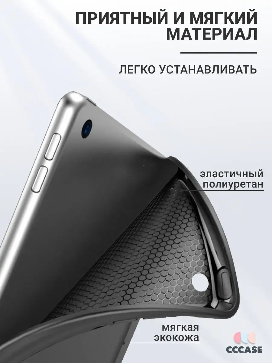 Чехол на iPad 10.2, iPad 9 2021, 8 2020, 7 2019 CCCASE 26778479 купить за  735 ₽ в интернет-магазине Wildberries