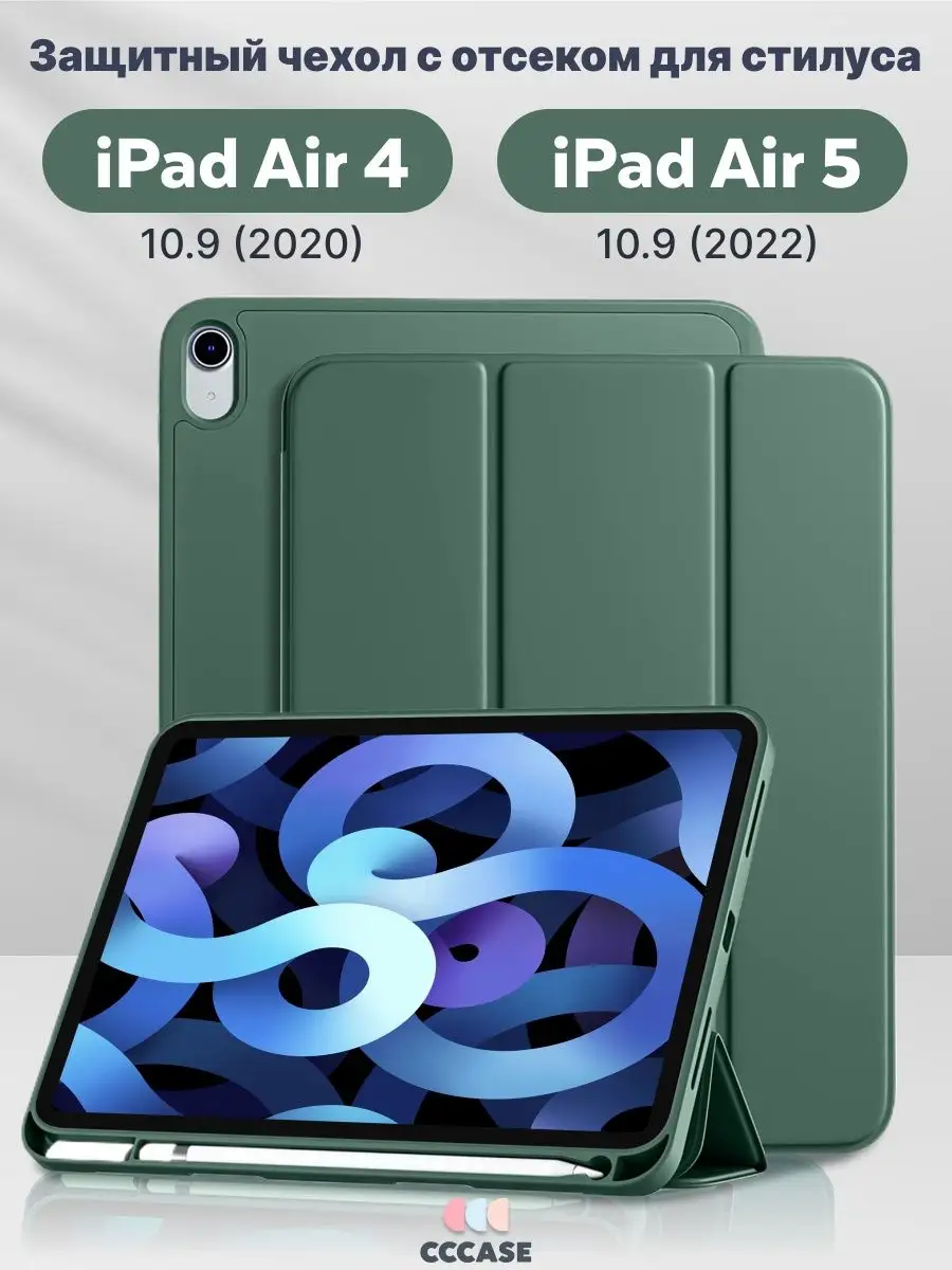 Чехол на iPad Air 5 - Air 4 с отсеком для стилуса CCCASE 26779189 купить за  1 019 ₽ в интернет-магазине Wildberries