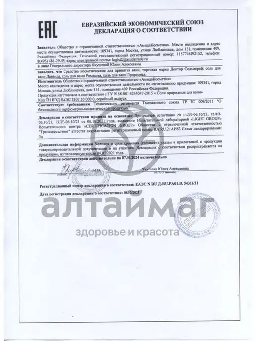 Доктор Сольморей Соль для ванн йодобромная морская 900 г, 900 г, 1 шт, фото 6