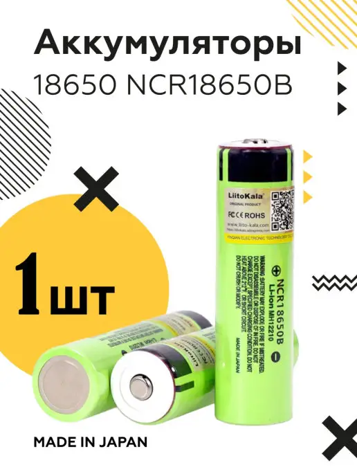 X-POWERS li-ion аккумулятор 18650 для фонарей, АКБ 18650 3400 мАч, 3400 мАч