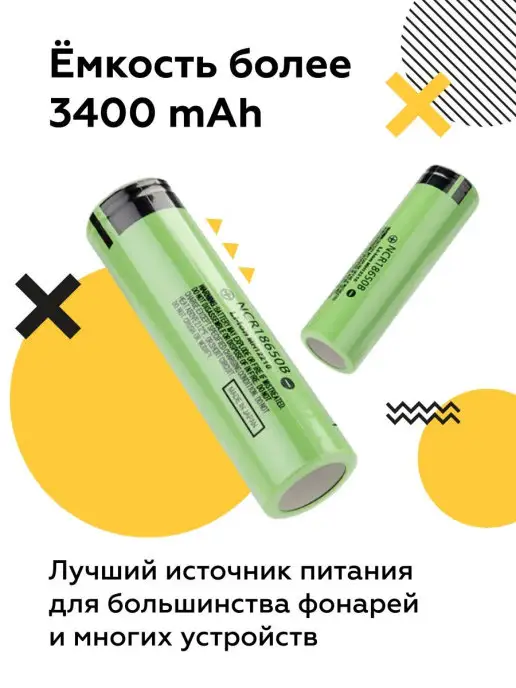 X-POWERS li-ion аккумулятор 18650 для фонарей, АКБ 18650 3400 мАч, 3400 мАч, фото 2