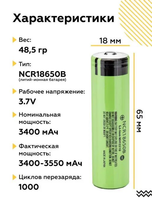 X-POWERS li-ion аккумулятор 18650 для фонарей, АКБ 18650 3400 мАч, 3400 мАч, фото 4