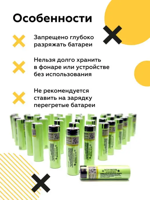 X-POWERS li-ion аккумулятор 18650 для фонарей, АКБ 18650 3400 мАч, 3400 мАч, фото 5