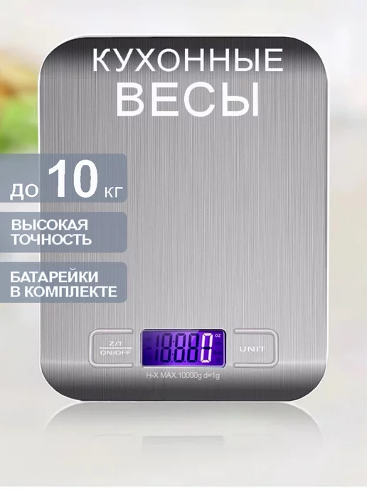 moLLom Весы кухонные электронные до 10 кг