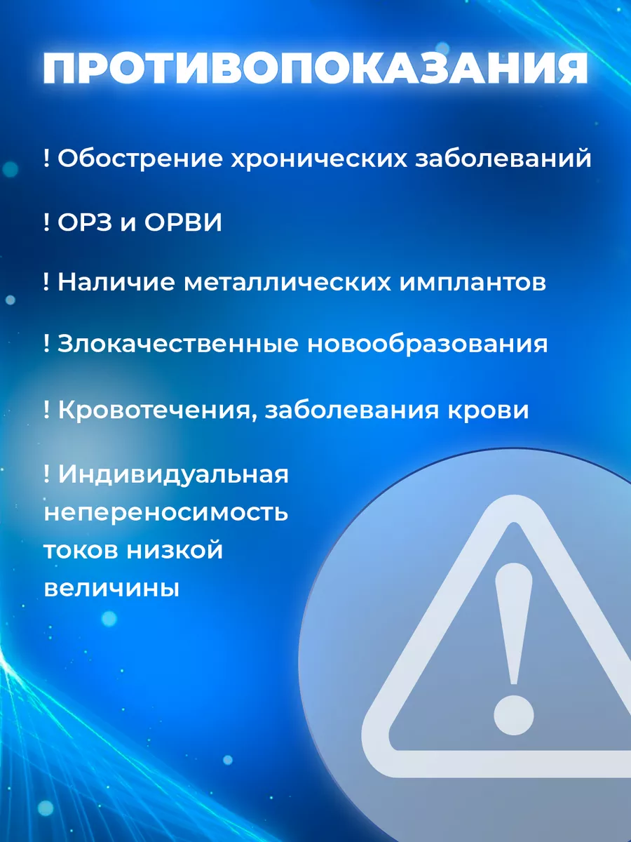 Элфор аппарат электрофореза от остеохондроза в подарок невотон 26781951  купить за 6 306 ₽ в интернет-магазине Wildberries