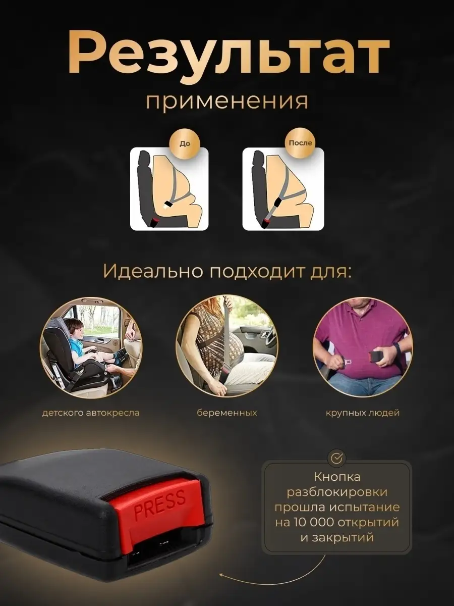 Удлинитель ремня безопасности AvtoAks 26782052 купить в интернет-магазине  Wildberries