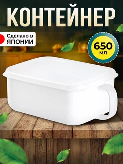 Контейнер для сыпучих продуктов 650 мл 16,1х10,5х6,2 Nakaya 26782256 купить за 411 ₽ в интернет-магазине Wildberries