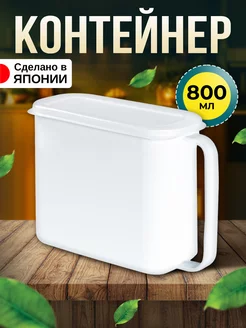 Контейнер для сыпучих продуктов 800 мл 16,1х7х12 см Nakaya 26782257 купить за 459 ₽ в интернет-магазине Wildberries