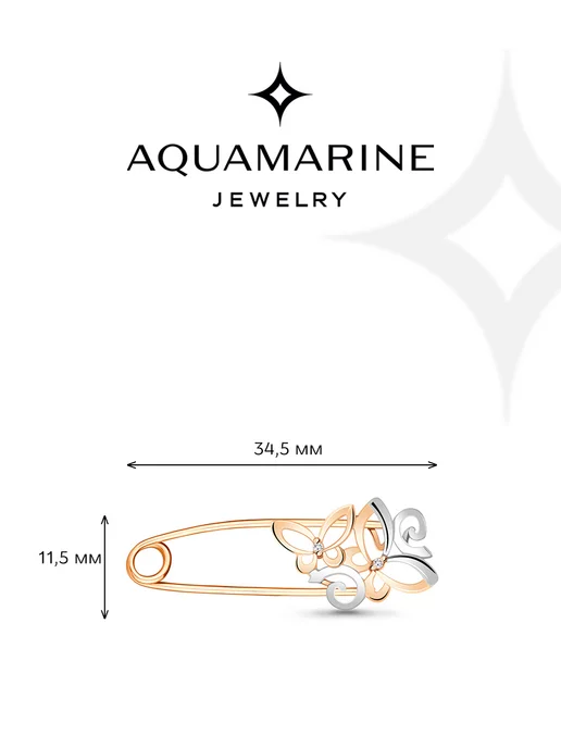AQUAMARINE Булавка серебряная 925 пробы с золочением Бабочки, серебристый, фото 2