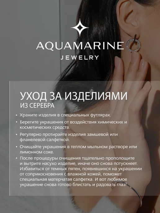 AQUAMARINE Запонки Мужские из серебра 925 пробы позолоченные, серебристый, фото 5