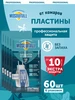 Средство для детей от комаров пластины для фумигатора 100шт MOSQUITALL 116598232 купить за 586 ₽ в интернет‑магазине Wildberries