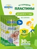Средство для детей от комаров пластины для фумигатора 30 шт MOSQUITALL 26784087 купить за 128 ₽ в интернет‑магазине Wildberries