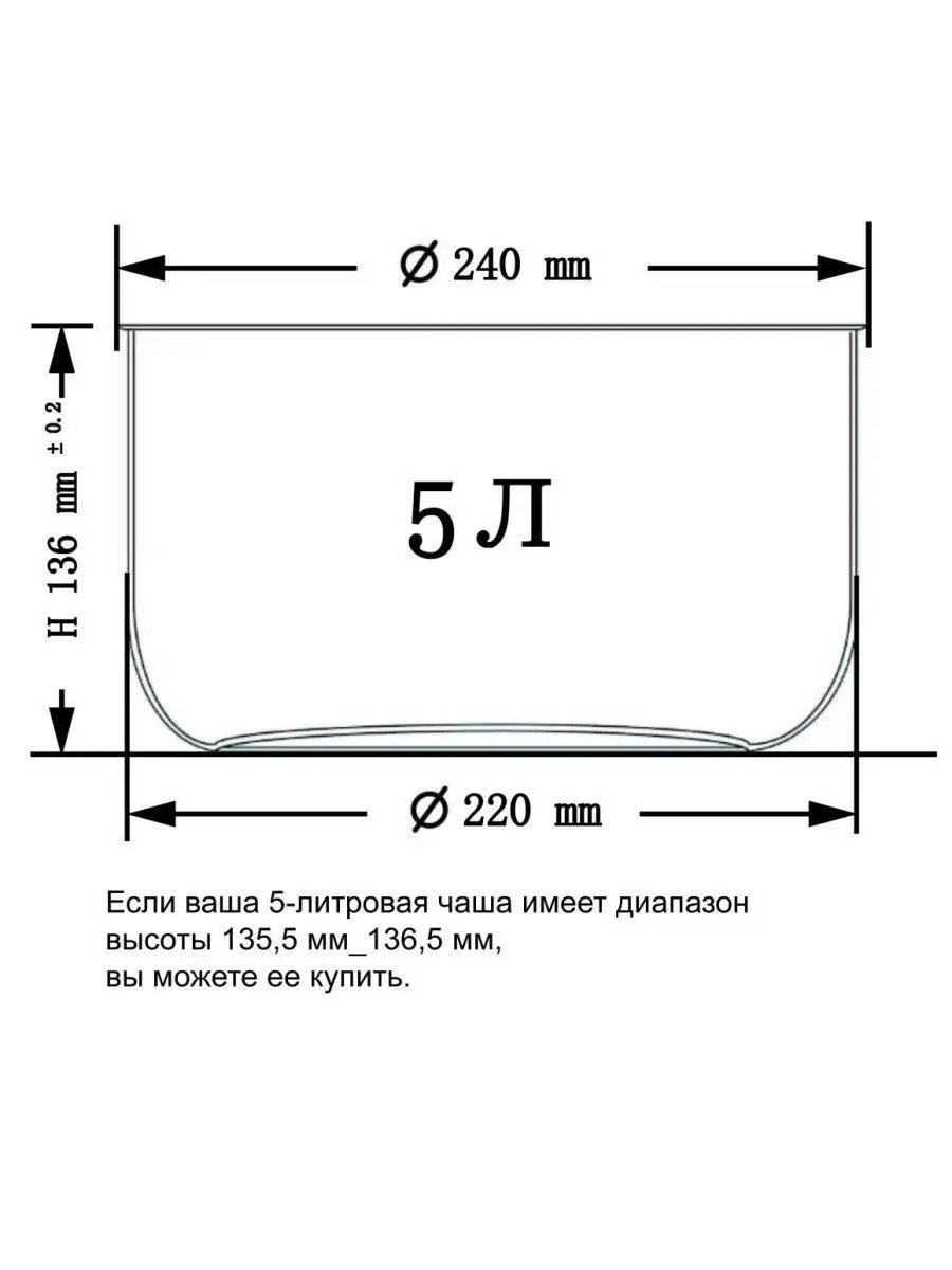 Чаша из нержавеющей стали для мультиварки/скороварки 5л. Landlife 26785114  купить в интернет-магазине Wildberries