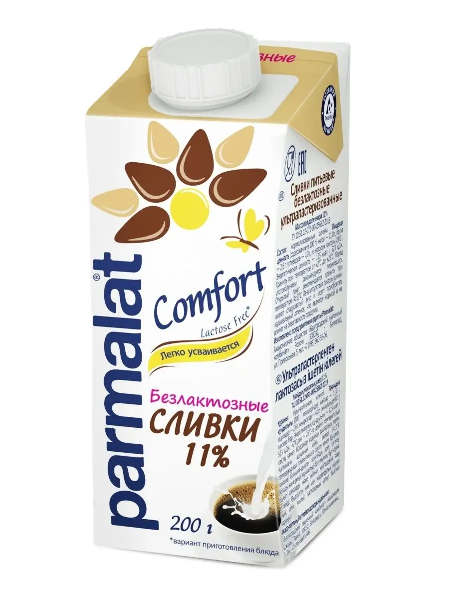 Сливки питьевые безлактозные массовая доля жира 11% 200г Parmalat 26786356  купить в интернет-магазине Wildberries