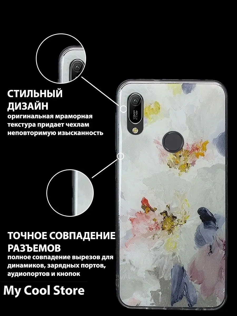 Чехол на Хонор 8а / Huawei Y6 2019 MyCoolStore 26786396 купить в  интернет-магазине Wildberries