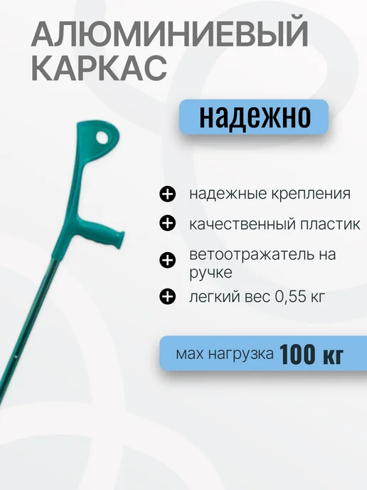 Valentine Int. Костыль локтевой канадка телескопический, вариант, фото 2