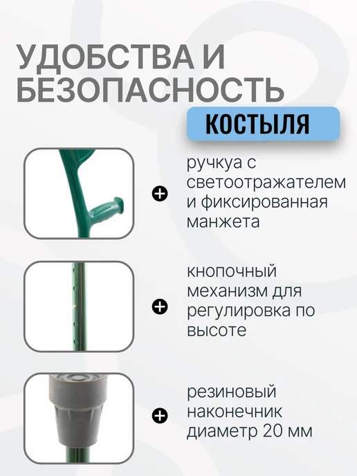 Valentine Int. Костыль локтевой канадка телескопический, вариант, фото 3