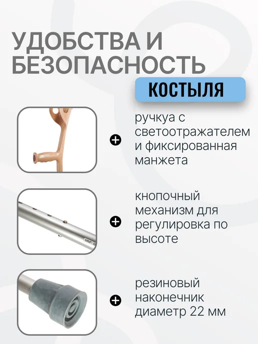 Valentine Int. Костыль локтевой канадка телескопический, алюминиевый, фото 2