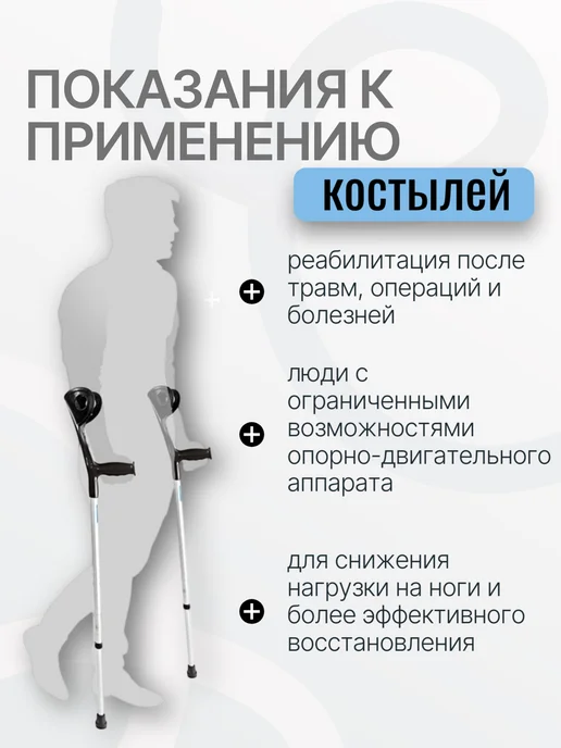 Valentine Int. Костыль локтевой канадка телескопический, алюминиевый, фото 4