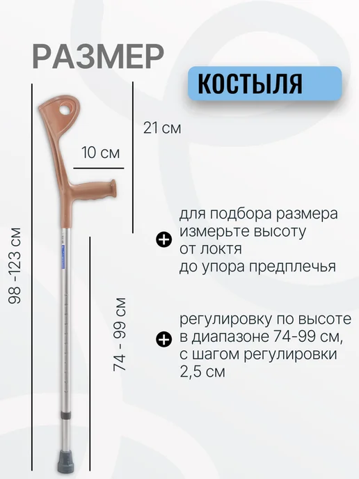 Valentine Int. Костыль локтевой канадка телескопический, алюминиевый, фото 5