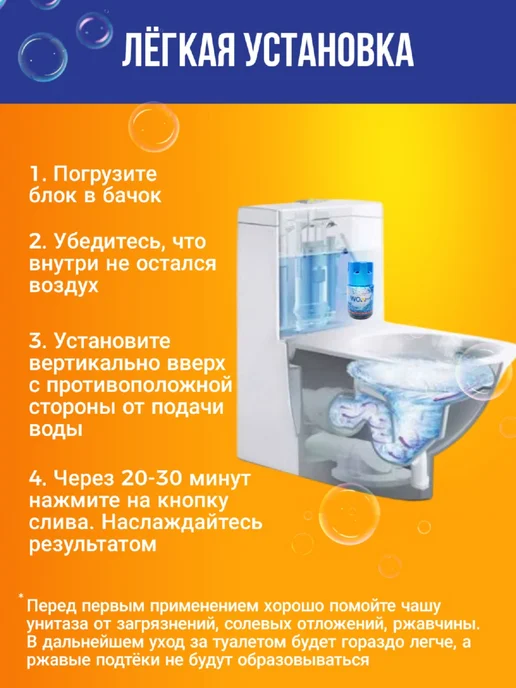 WCWORKER Средство гигиеническое для унитаза Аметист 65г + Каприз 65г, 65 г, 65 г, фото 4