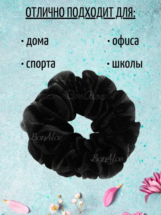 BonAloe Резинка для волос бархатная объемная, черный, фото 3